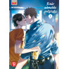 Il mio adorabile poliziotto vol.1