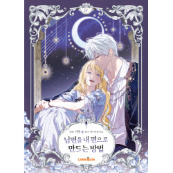 How to win my husband over vol.04