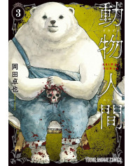 Animal Human Vol.3